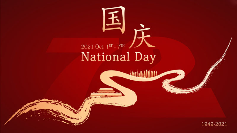 is new year's day a national holiday 2021